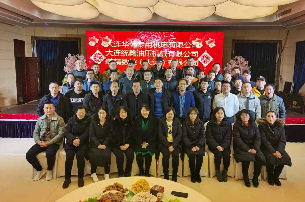 2019年年会